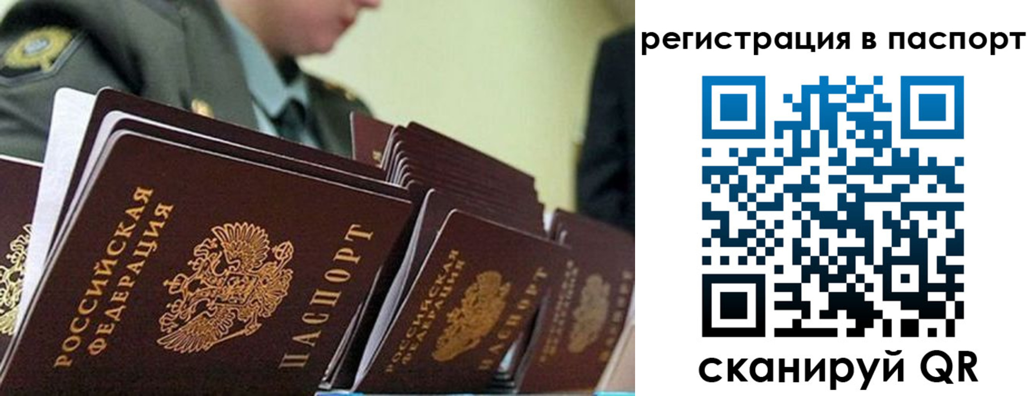 временная регистрация законно в Шарыпово