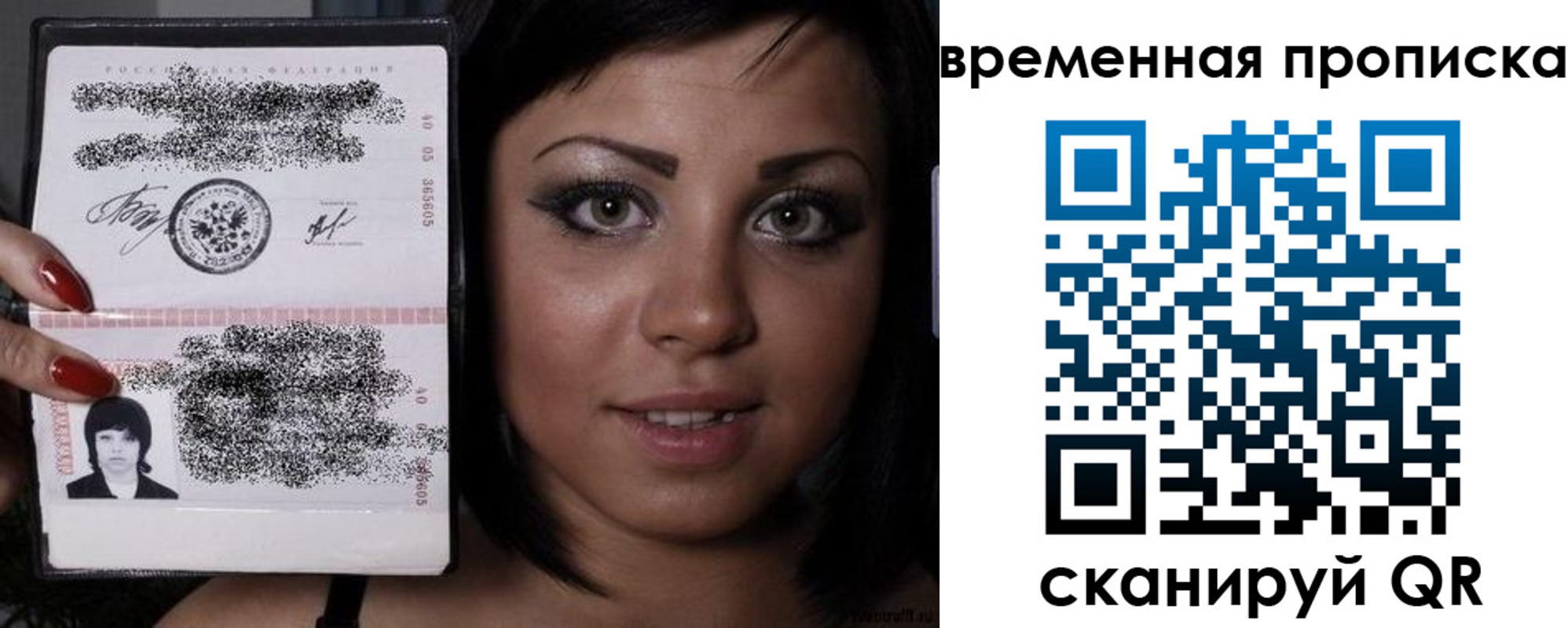 временная прописка в Шарыпово