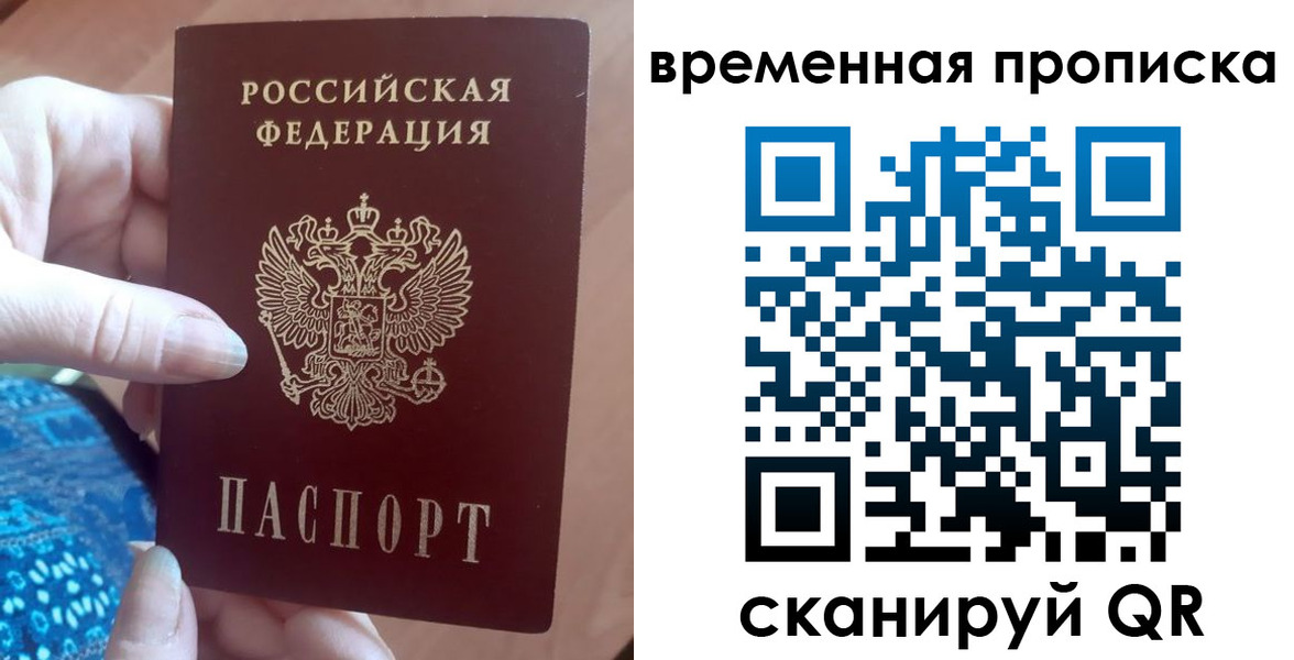 пропишу в квартире в Шарыпово