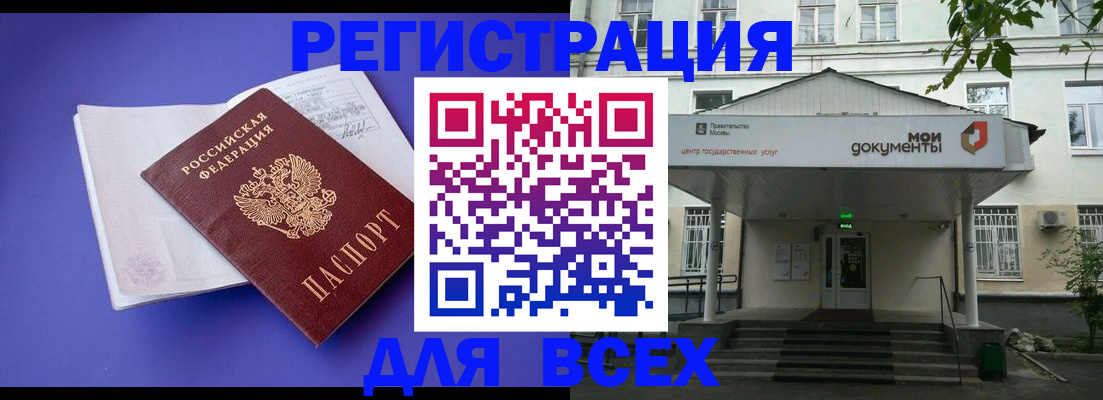регистрация в Шарыпово