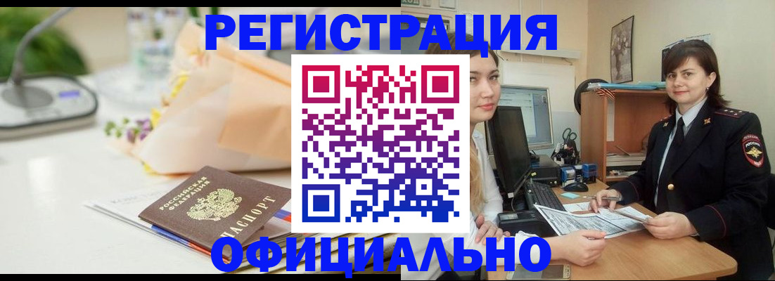 где прописаться в Шарыпово