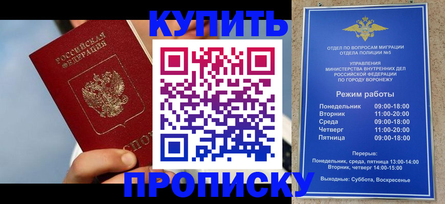 временная регистрация адрес в Шарыпово