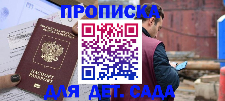 временная регистрация купить в Шарыпово
