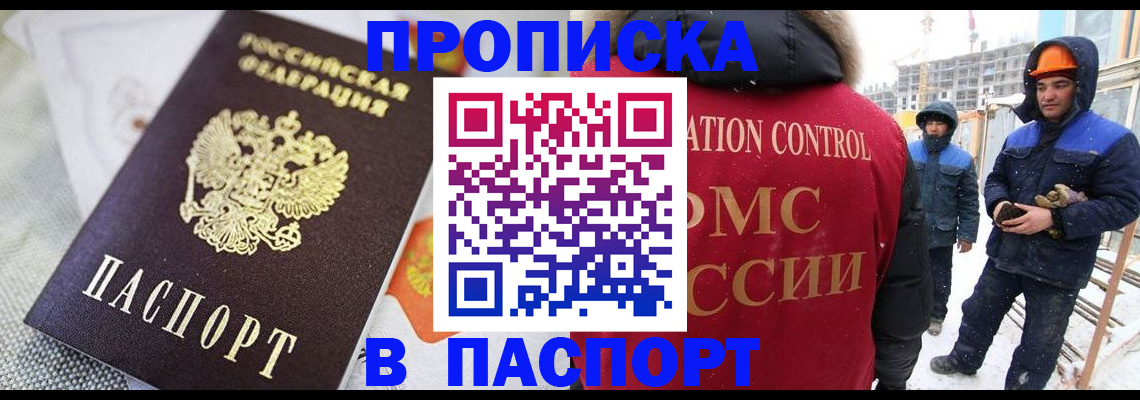 временная регистрация для школы в Шарыпово