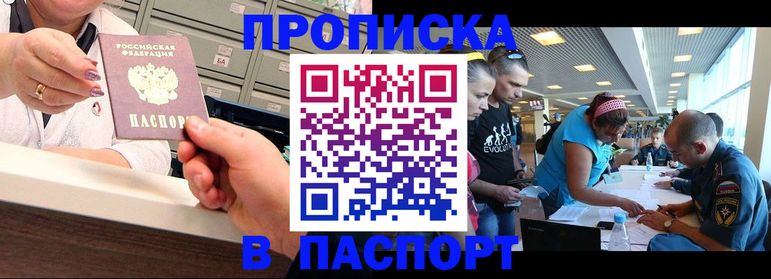 временная регистрация 2025 в Шарыпово